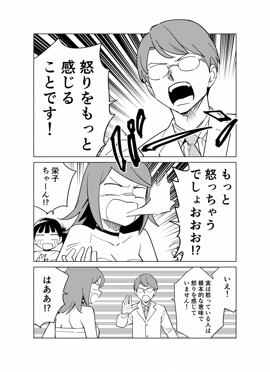 マンガ で 分かる 心療 内科 嫌い