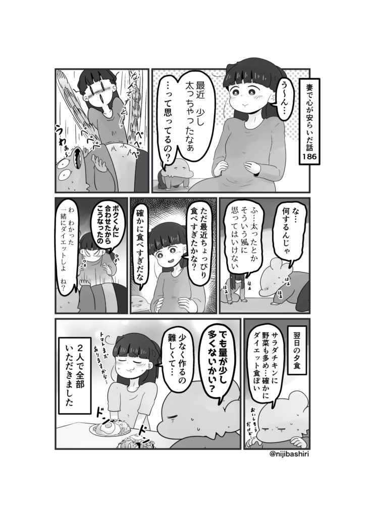 妻で心が安らいだ話186