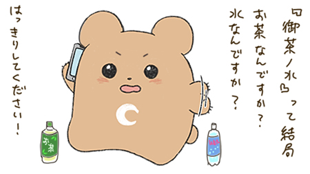 御茶ノ水へのクレーム