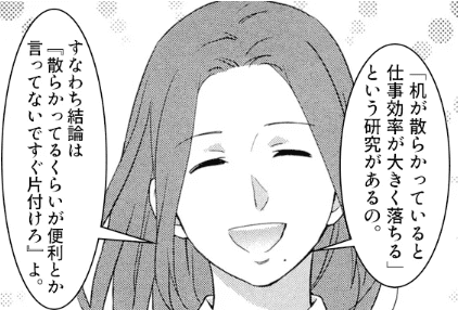 マンガで分かる心療内科 | 心療内科・精神科【今日行ける】ゆう