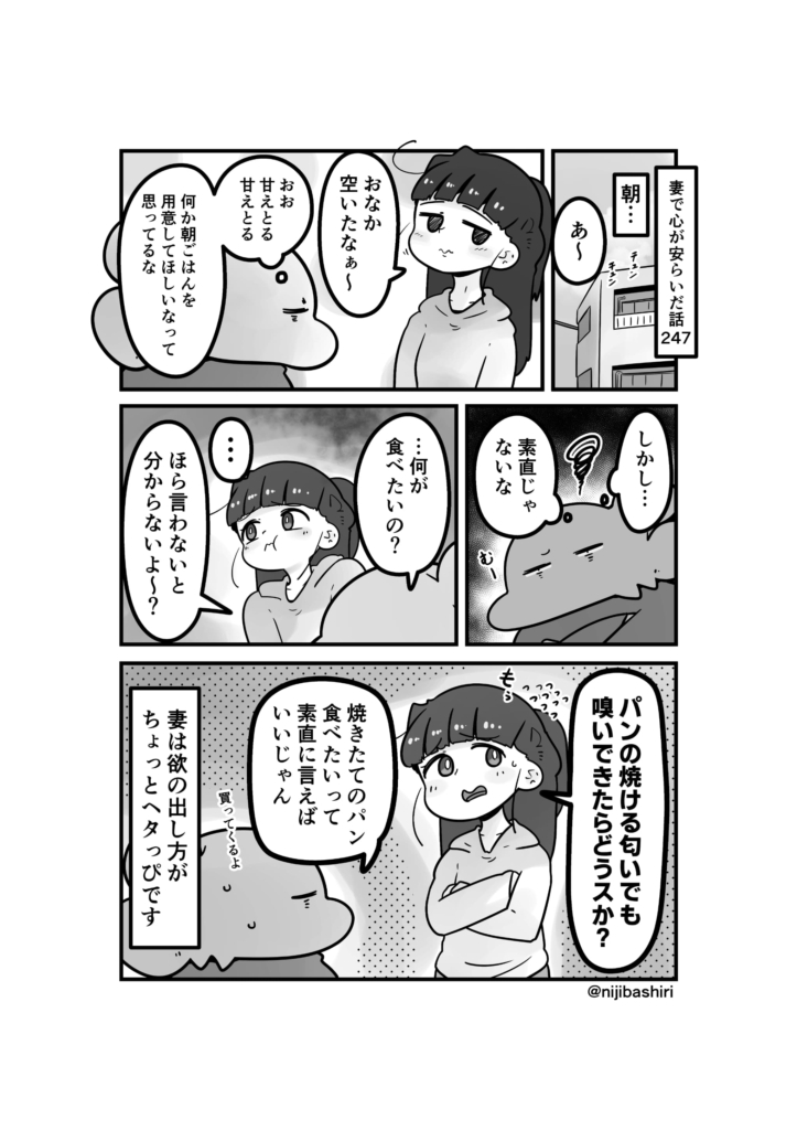 妻で心が安らいだ話247