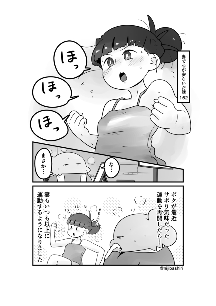 妻で心が安らいだ話162