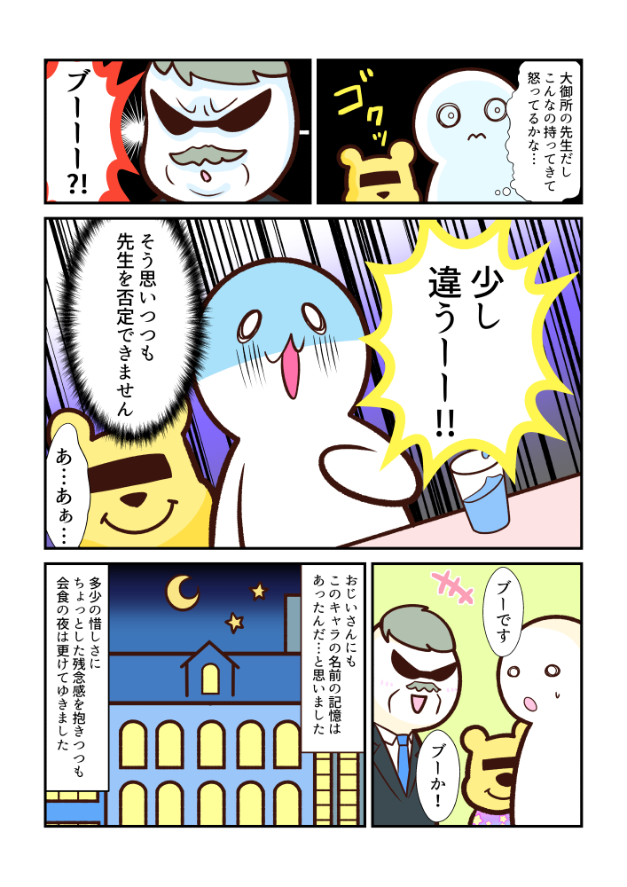 プ●さんを買った男の末路！〜心療内科マンガ