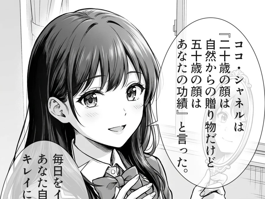 マンガで分かる心療内科｜ゆうメンタルクリニック（心療内科・精神科）