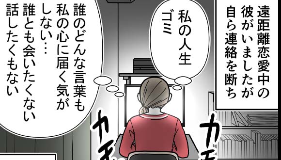 ちくまサラ　プチうつ　マンガ　アイキャッチ