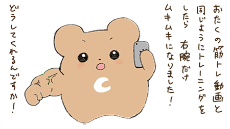 筋トレ動画へのクレーム