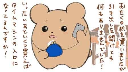 机へのクレーム　