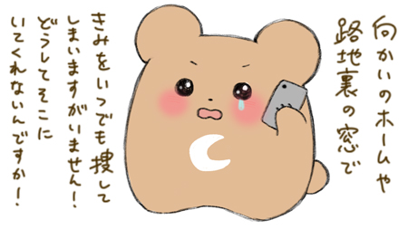 好きなコにOne more timeなクレーム　