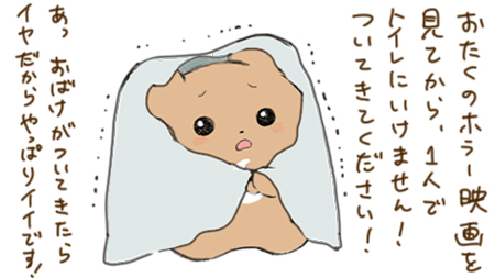 ホラー映画へのクレーム　