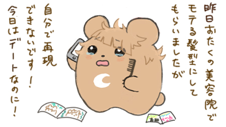 美容院へのクレーム