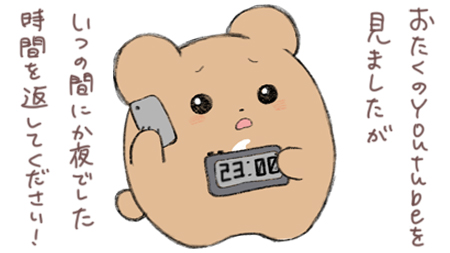 Youtube動画へのクレーム