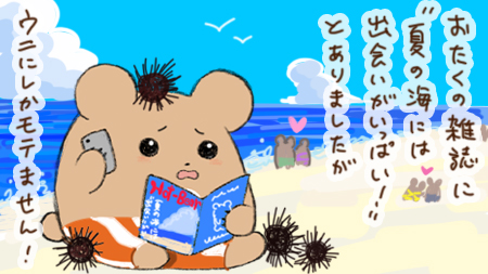 若者向け情報誌へのクレーム