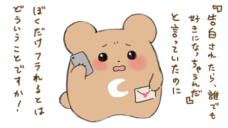 誰でも好きになっちゃう人へのクレーム　