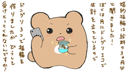 婚約指輪を断る人へのクレーム