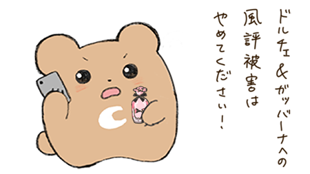 香水へのクレーム