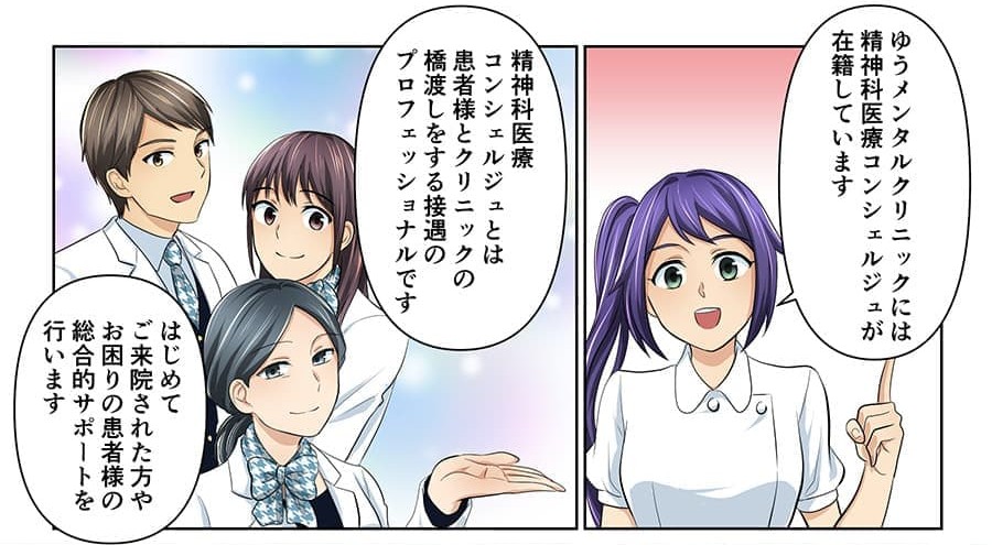 マンガで分かる コンシェルジュ