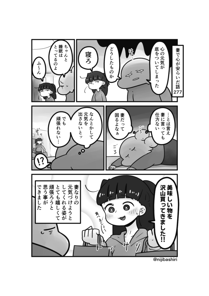 妻で心が安らいだ話277