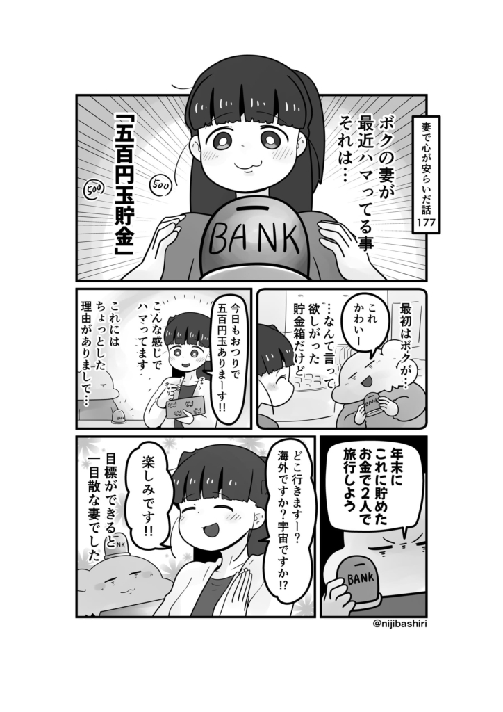 妻で心が安らいだ話177