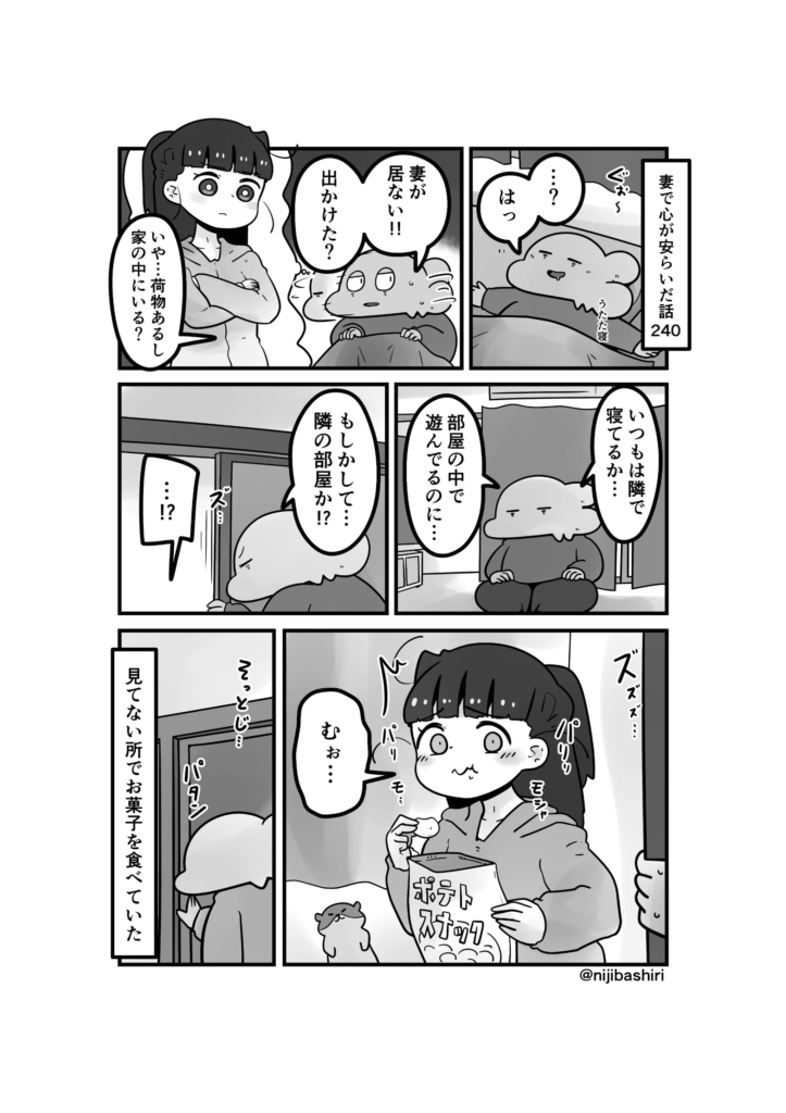 妻で心が安らいだ話240