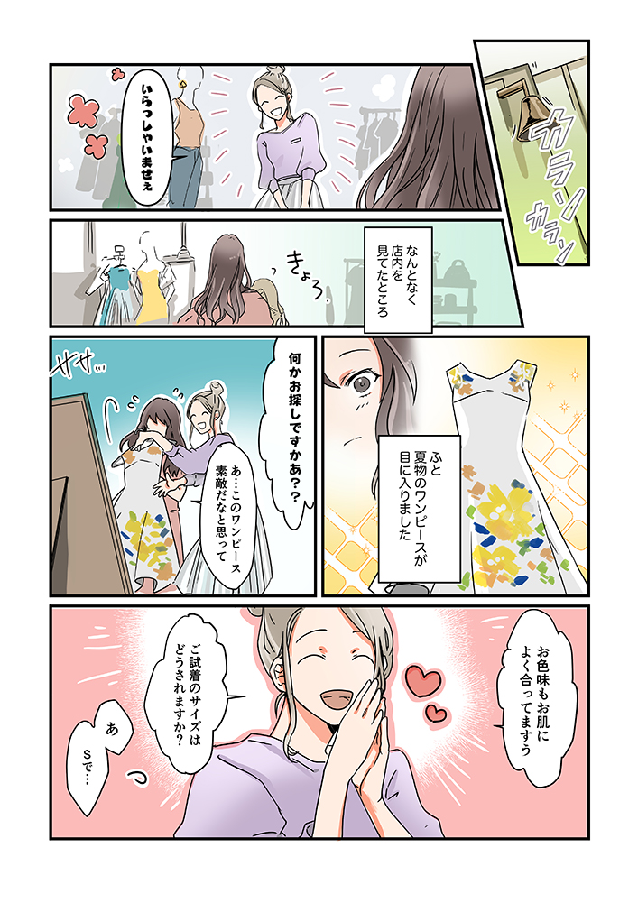 ワンピースとうつの話～心療内科マンガ