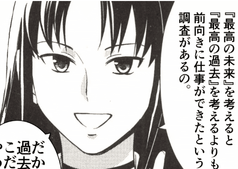 マンガで分かる心療内科｜ゆうメンタルクリニック（心療内科