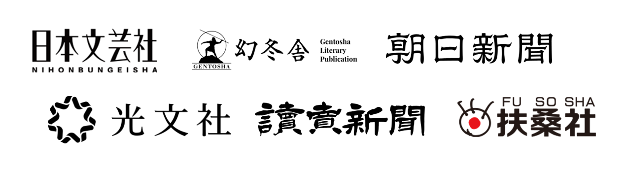 ゆうメンタルクリニックへのご取材・ご提携などのお問い合わせ
