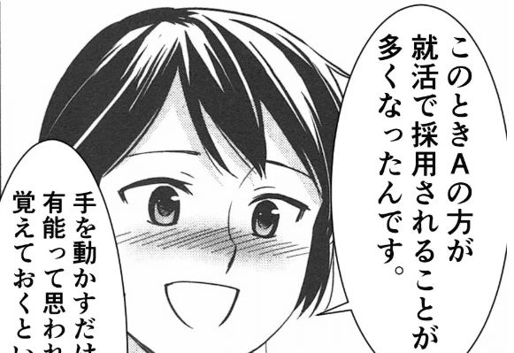 マンガで分かる心療内科+α マンガで分かる心療内科（1） (ヤングキングコミックス