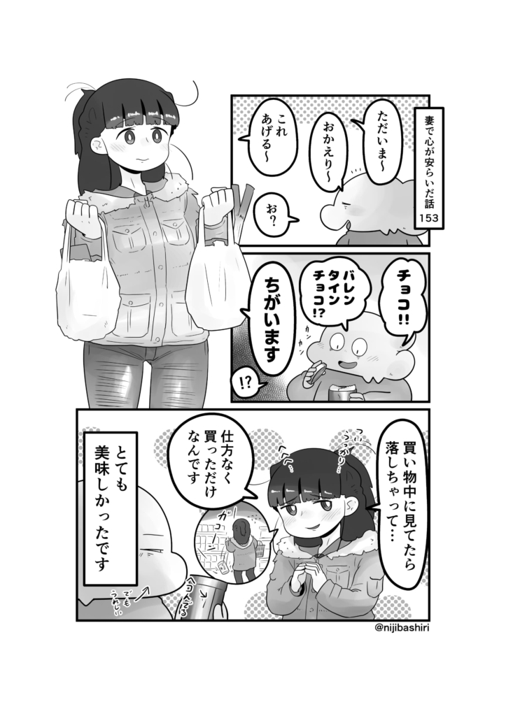 妻で心が安らいだ話153