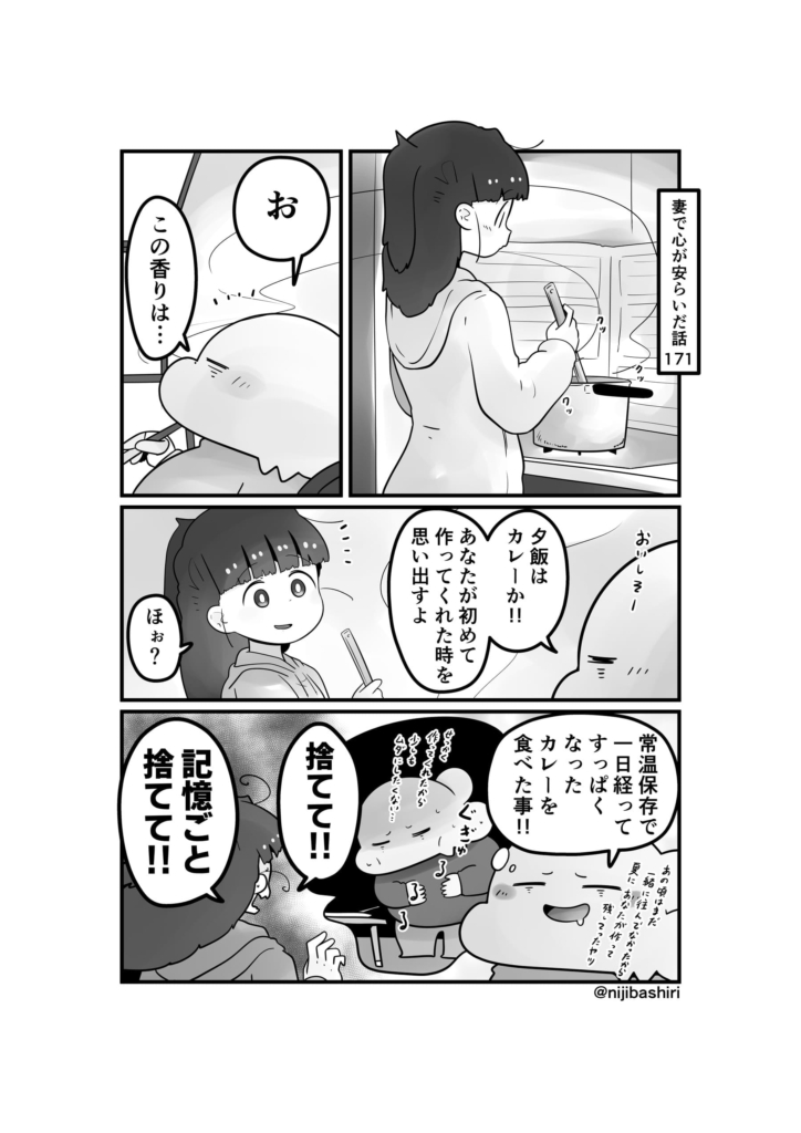 妻で心が安らいだ話171