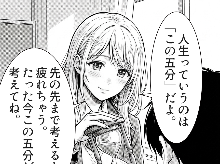 マンガで分かる心療内科｜ゆうメンタルクリニック（心療内科・精神科）
