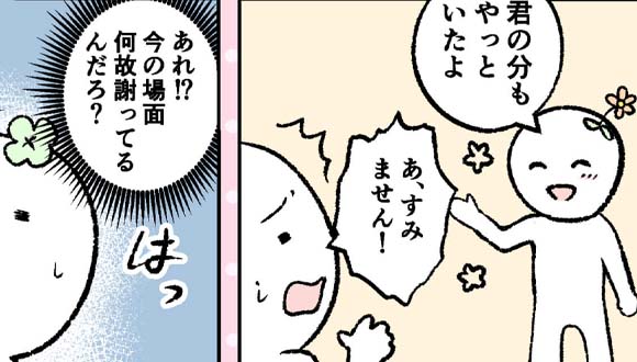 八時ななころ　マンガ　アイキャッチ　プチうつ　すみません