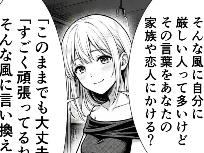 マンガで分かる心療内科｜ゆうメンタルクリニック（心療内科・精神科）