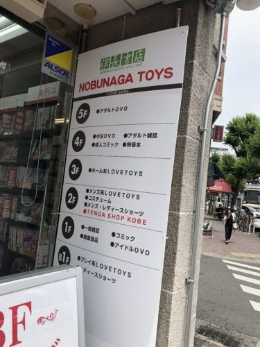 信長書店がスゴかった。〜心療内科コラム