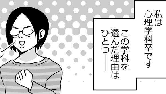 プチうつ　マンガ　伊東　アイキャッチ　