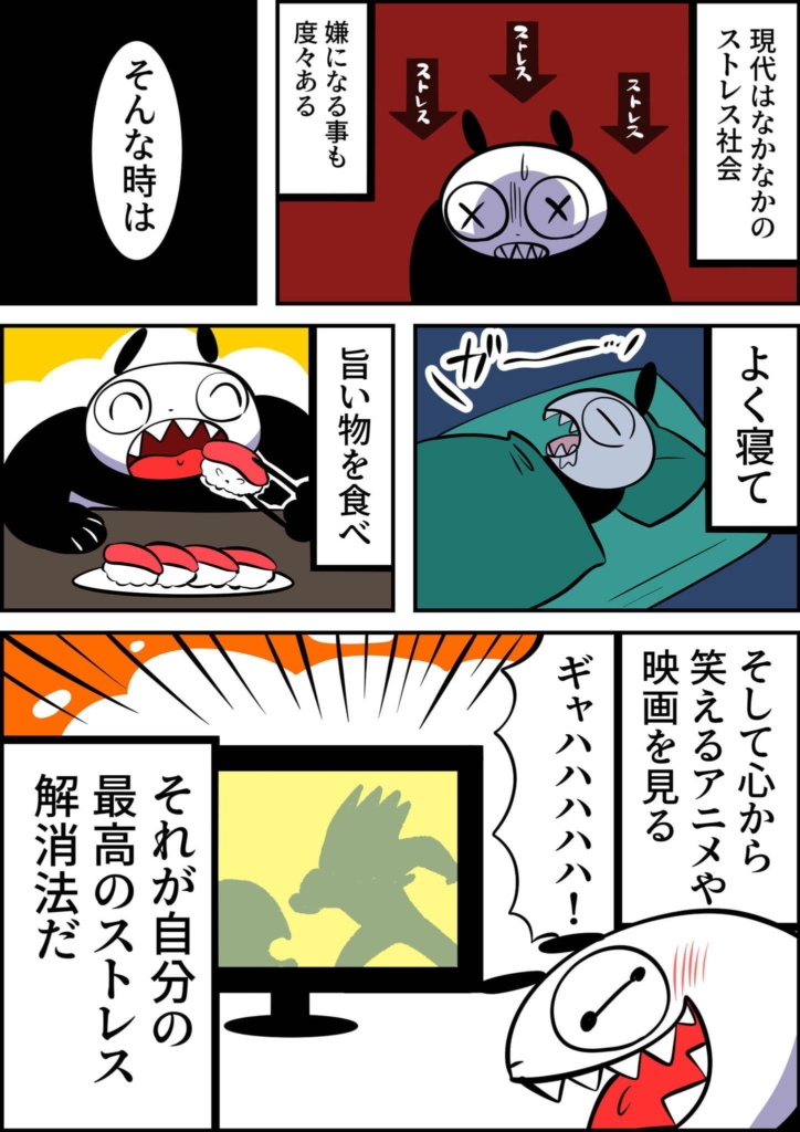 ストレスに押しつぶされて嫌になったときは