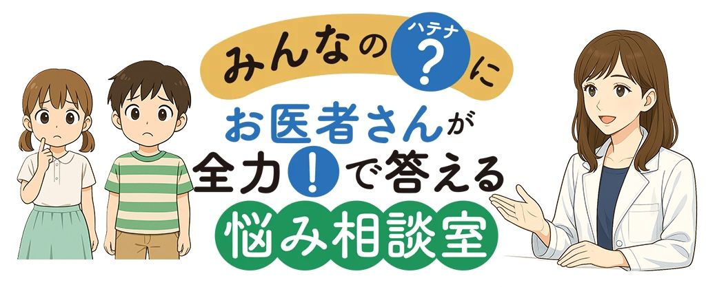 嫌なことをしてくる子に言い返せない