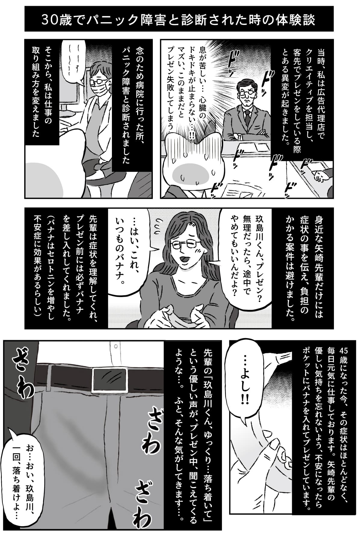 パニック 障害 マンガ で 分かる 心療 内科