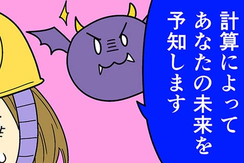 くりきまる　マンガ　プチうつ　予知　人間心理