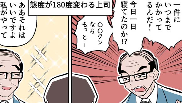 プチうつ　マンガ　1324　メンタル　会社　上司　アイキャッチ