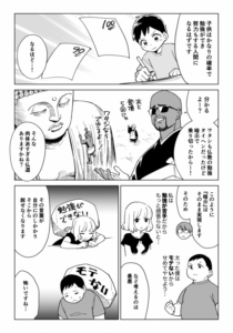 ゆうきゆう　ソウ　マンガ　幸せ　自己暗示　