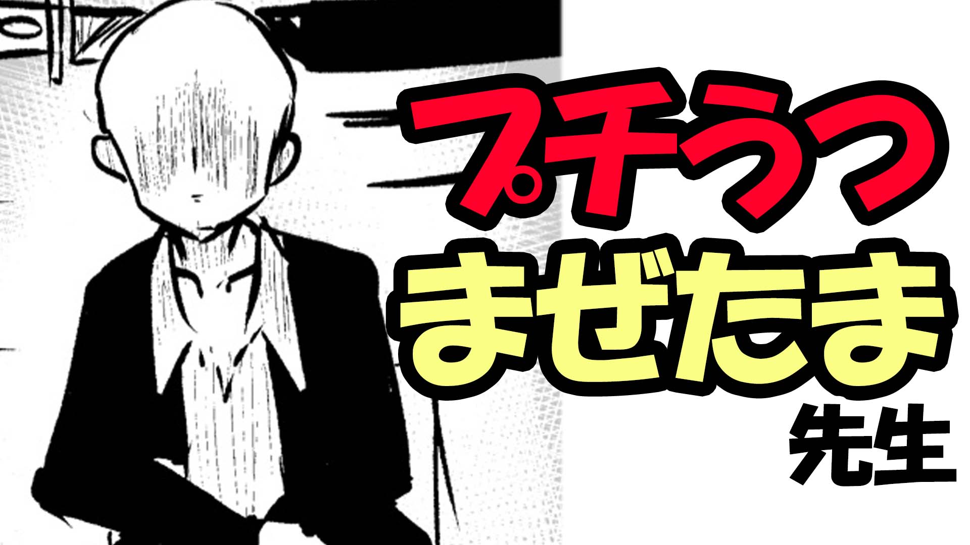 を演じろ 会話するときに緊張しない方法 心療内科 精神科 ゆうメンタルクリニック 各駅0分