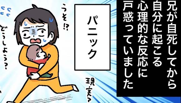 プチうつ　みかみかん　マンガ　アイキャッチ