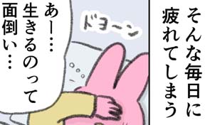 プチうつ　マンガ　なおにゃん　メンタル　疲れる