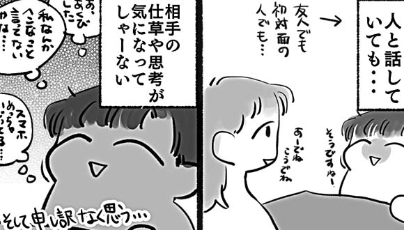 マンガ　プチうつ　おはぎ