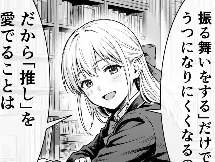 マンガで分かる心療内科｜ゆうメンタルクリニック（心療内科・精神科）