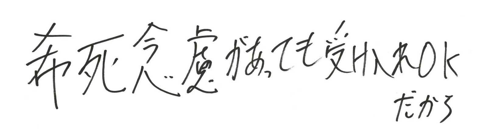 ゆうメンタルクリニック（心療内科・精神科）手書きの受診理由