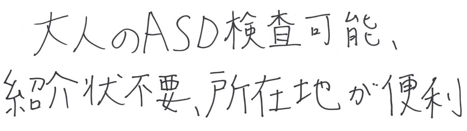 ゆうメンタルクリニック（心療内科・精神科）手書きの受診理由