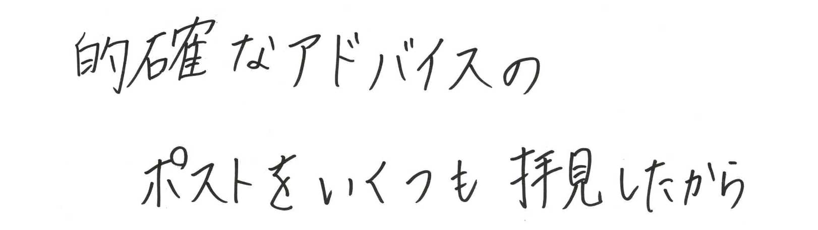 ゆうメンタルクリニック（心療内科・精神科）手書きの受診理由