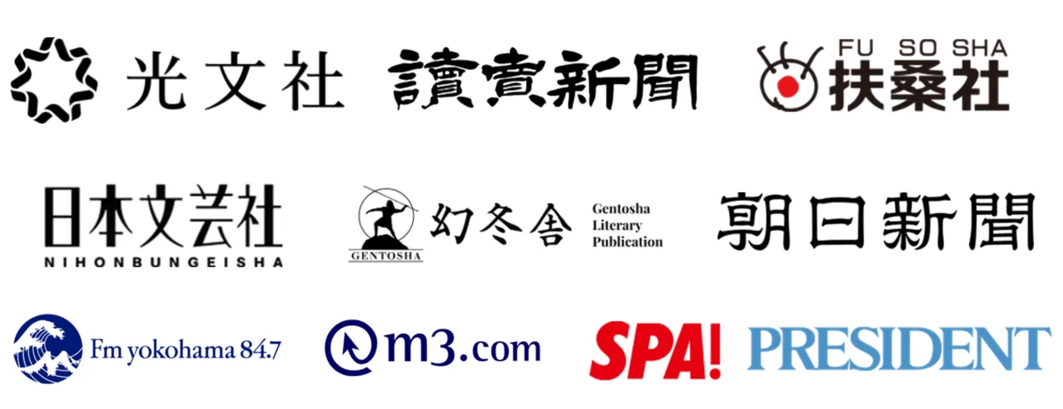 ゆうメンタルクリニックへのご取材・ご提携などのお問い合わせ