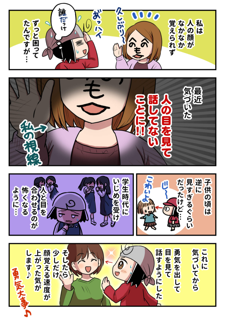 るかぽん　マンガ　プチうつ　